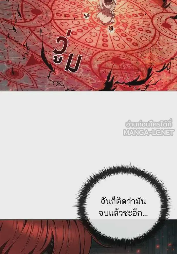 I Regressed As The Duke เกิดใหม่ในร่างดยุก ตอนที่ 82 หน้า 16
