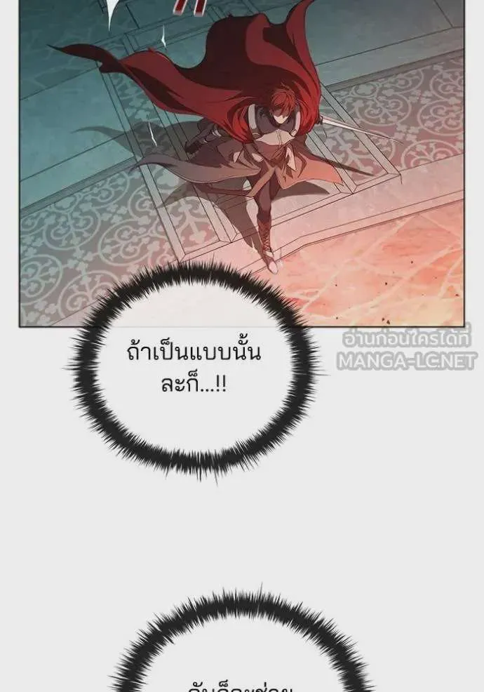 I Regressed As The Duke เกิดใหม่ในร่างดยุก ตอนที่ 82 หน้า 21