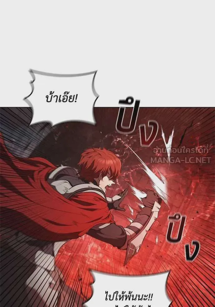 I Regressed As The Duke เกิดใหม่ในร่างดยุก ตอนที่ 82 หน้า 24