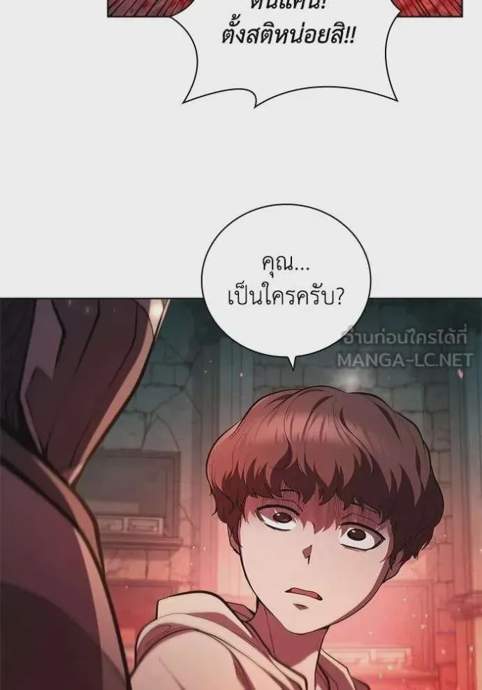I Regressed As The Duke เกิดใหม่ในร่างดยุก ตอนที่ 82 หน้า 38