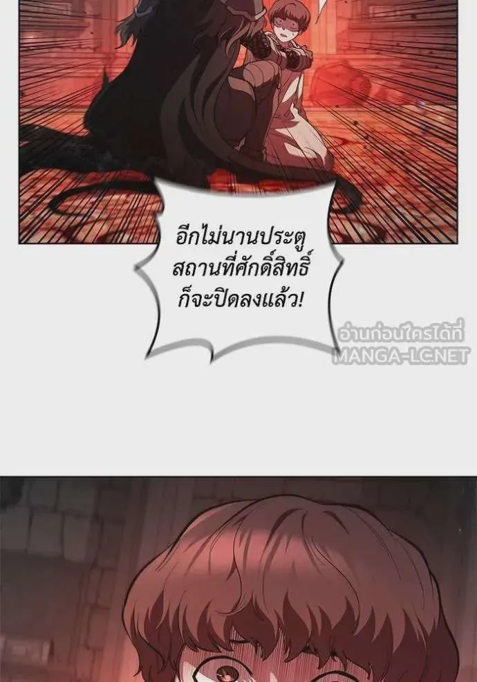 I Regressed As The Duke เกิดใหม่ในร่างดยุก ตอนที่ 82 หน้า 41