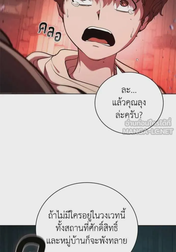 I Regressed As The Duke เกิดใหม่ในร่างดยุก ตอนที่ 82 หน้า 42