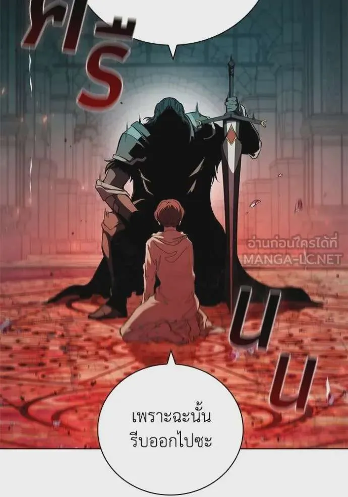 I Regressed As The Duke เกิดใหม่ในร่างดยุก ตอนที่ 82 หน้า 43