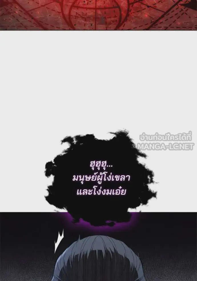 I Regressed As The Duke เกิดใหม่ในร่างดยุก ตอนที่ 82 หน้า 51