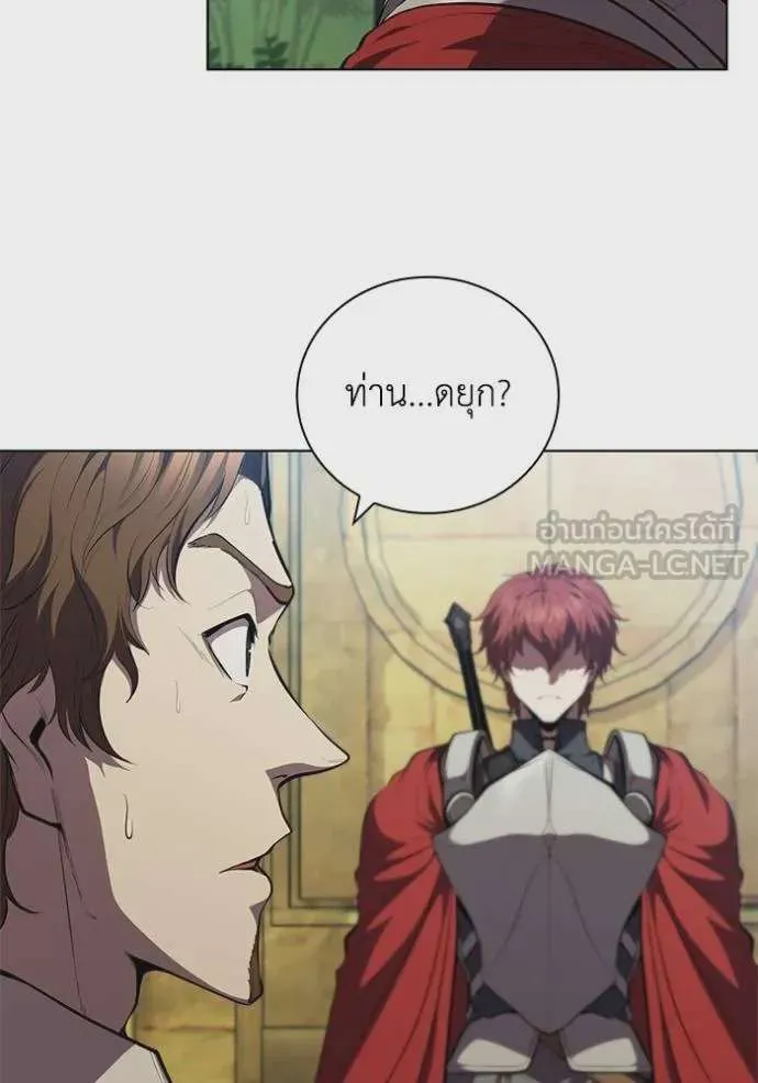 I Regressed As The Duke เกิดใหม่ในร่างดยุก ตอนที่ 82 หน้า 85