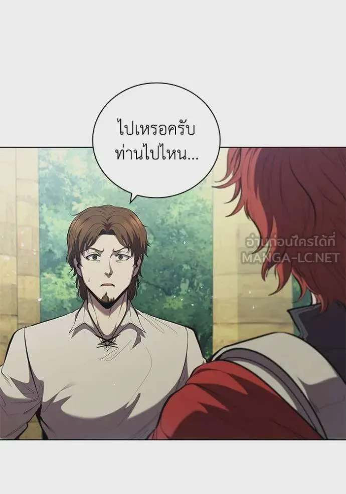 I Regressed As The Duke เกิดใหม่ในร่างดยุก ตอนที่ 82 หน้า 87