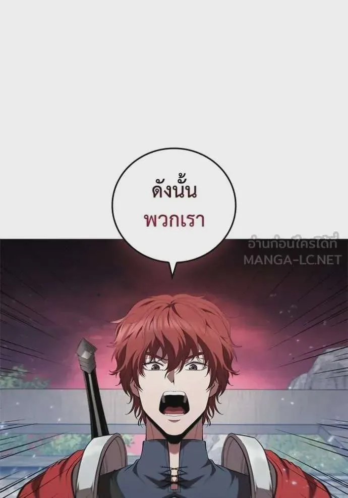 I Regressed As The Duke เกิดใหม่ในร่างดยุก ตอนที่ 83 หน้า 11
