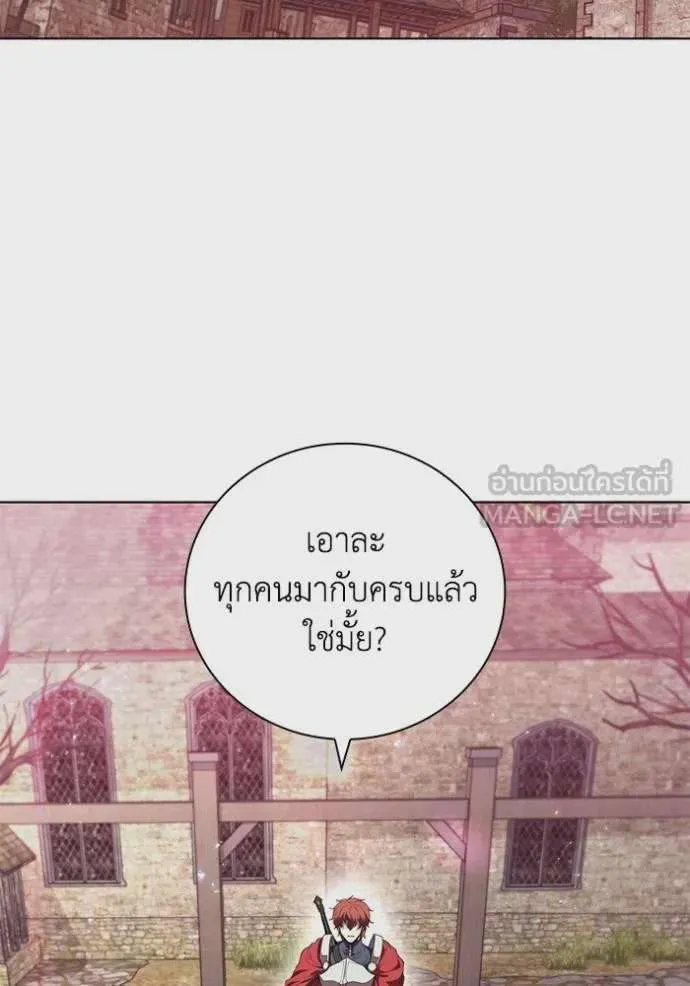 I Regressed As The Duke เกิดใหม่ในร่างดยุก ตอนที่ 83 หน้า 2