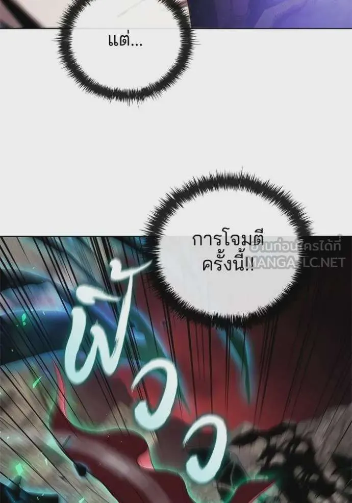 I Regressed As The Duke เกิดใหม่ในร่างดยุก ตอนที่ 83 หน้า 20