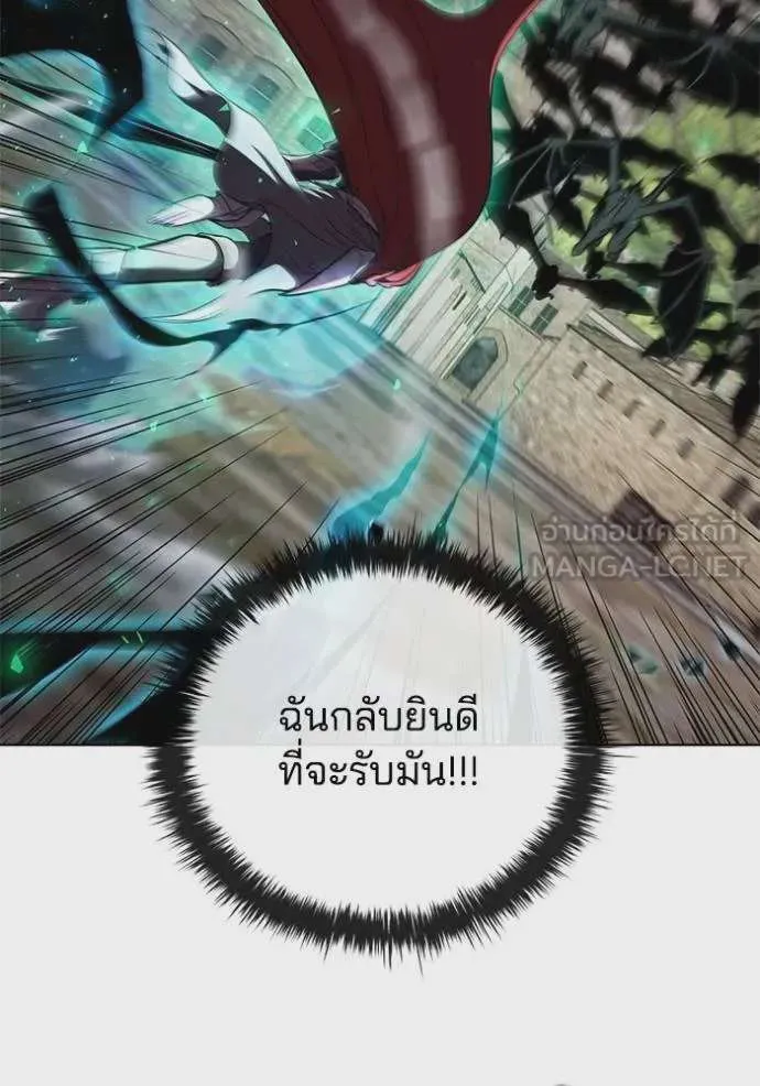 I Regressed As The Duke เกิดใหม่ในร่างดยุก ตอนที่ 83 หน้า 21