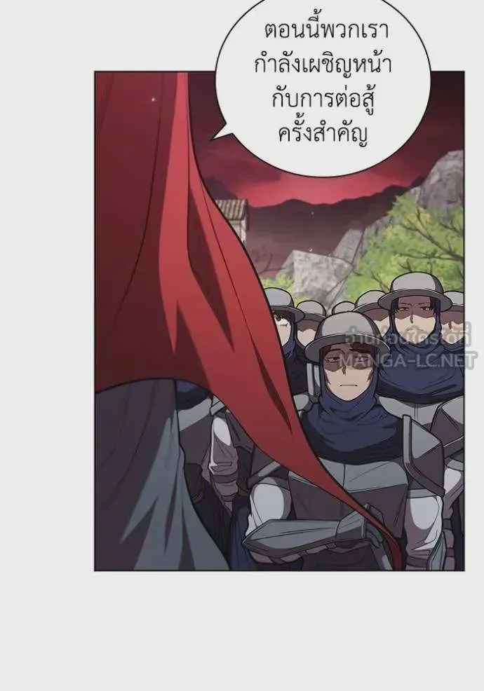 I Regressed As The Duke เกิดใหม่ในร่างดยุก ตอนที่ 83 หน้า 4