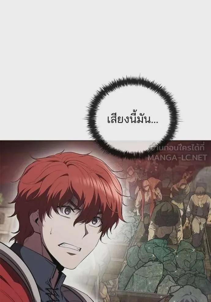 I Regressed As The Duke เกิดใหม่ในร่างดยุก ตอนที่ 83 หน้า 41