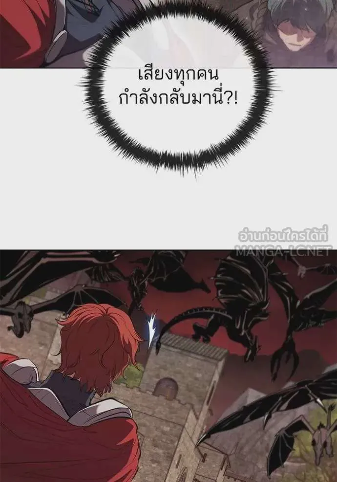I Regressed As The Duke เกิดใหม่ในร่างดยุก ตอนที่ 83 หน้า 42