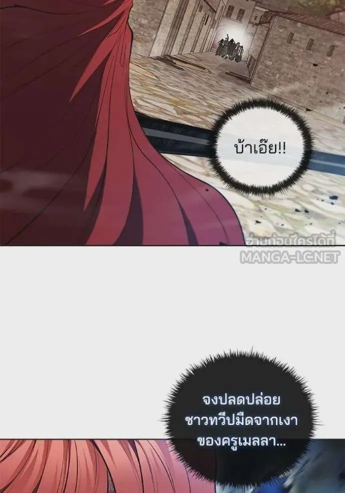 I Regressed As The Duke เกิดใหม่ในร่างดยุก ตอนที่ 83 หน้า 43