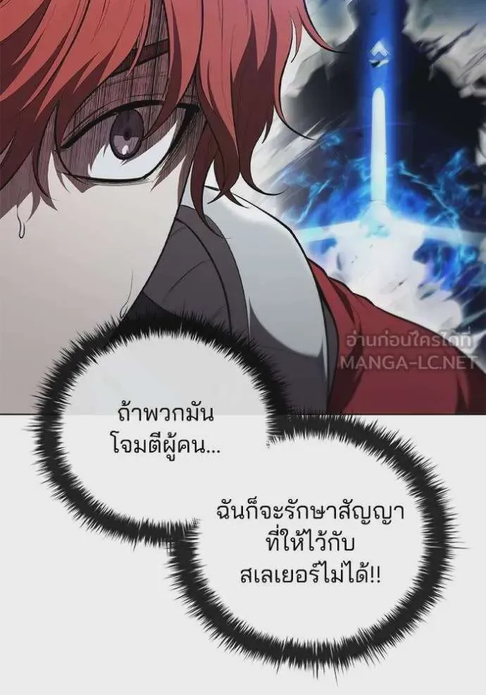 I Regressed As The Duke เกิดใหม่ในร่างดยุก ตอนที่ 83 หน้า 44