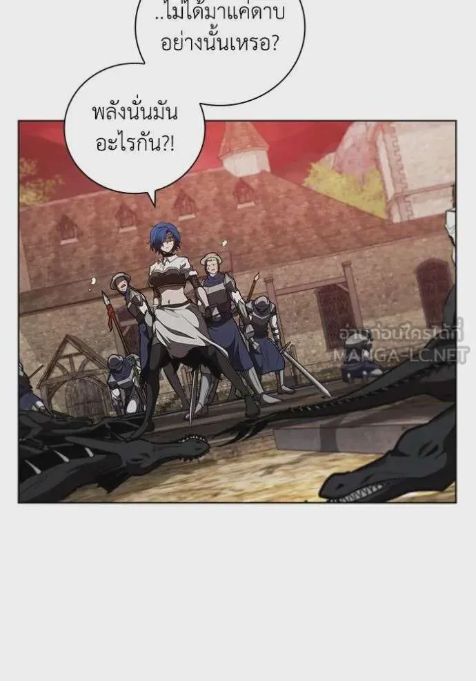 I Regressed As The Duke เกิดใหม่ในร่างดยุก ตอนที่ 83 หน้า 55