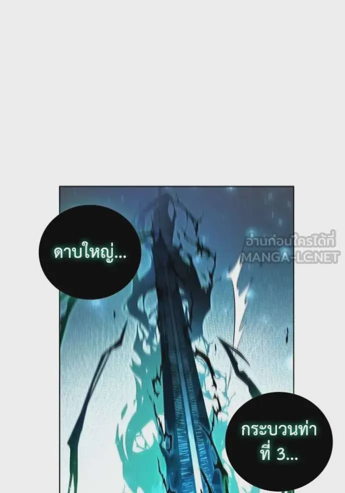 I Regressed As The Duke เกิดใหม่ในร่างดยุก ตอนที่ 83 หน้า 57