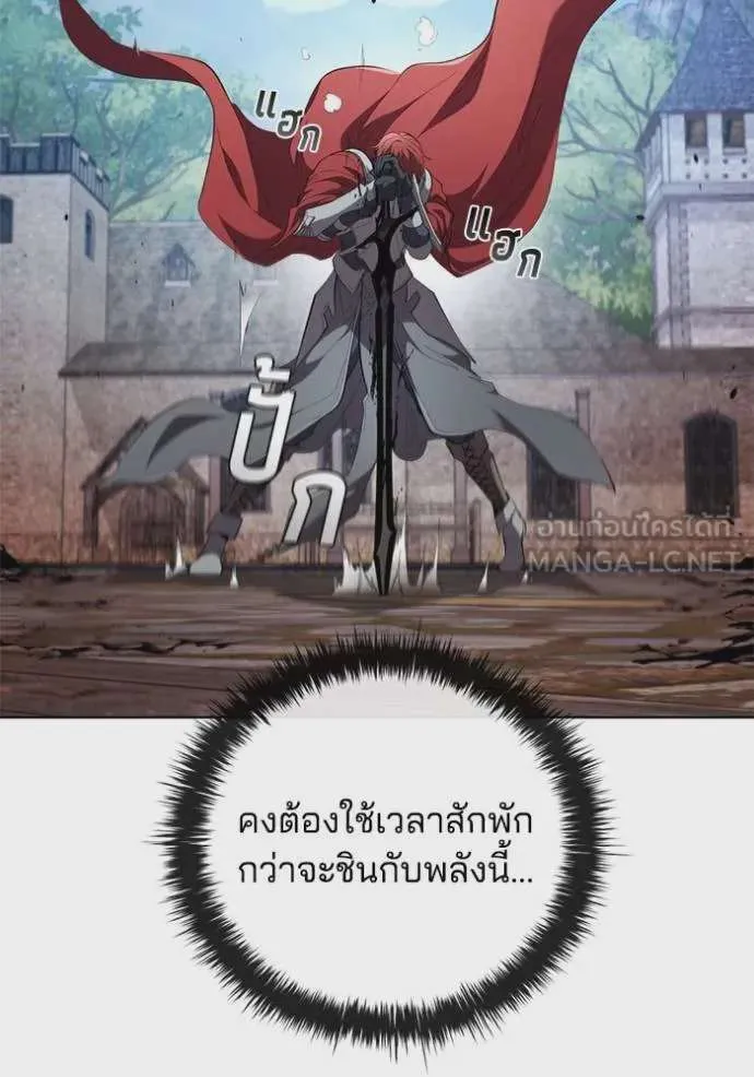 I Regressed As The Duke เกิดใหม่ในร่างดยุก ตอนที่ 83 หน้า 66