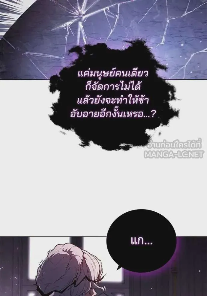 I Regressed As The Duke เกิดใหม่ในร่างดยุก ตอนที่ 83 หน้า 75