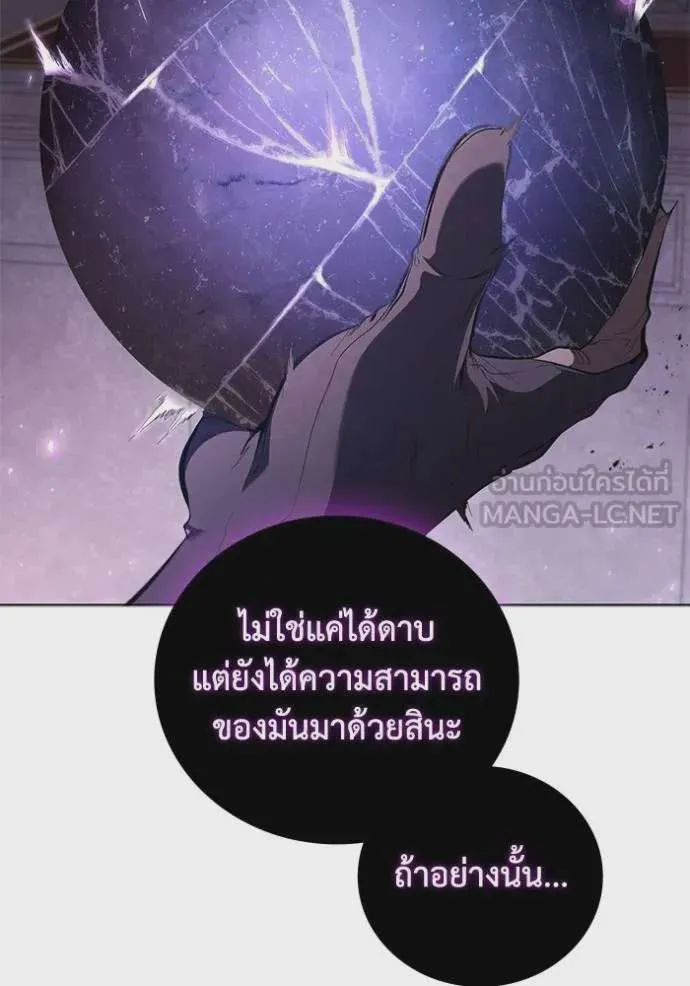 I Regressed As The Duke เกิดใหม่ในร่างดยุก ตอนที่ 83 หน้า 77