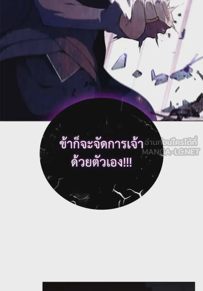 I Regressed As The Duke เกิดใหม่ในร่างดยุก ตอนที่ 83 หน้า 79