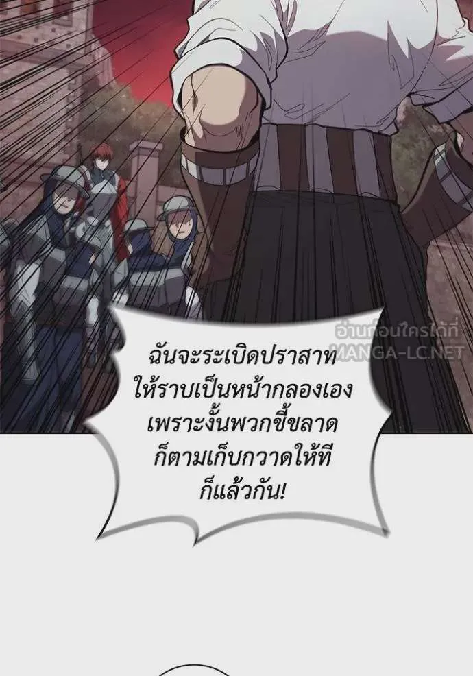 I Regressed As The Duke เกิดใหม่ในร่างดยุก ตอนที่ 83 หน้า 8