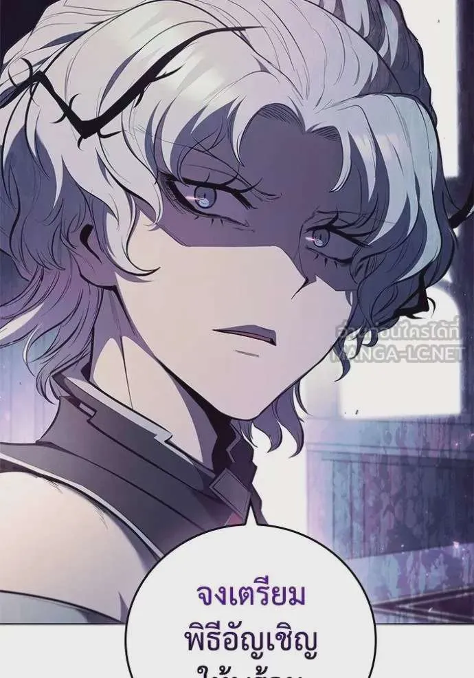 I Regressed As The Duke เกิดใหม่ในร่างดยุก ตอนที่ 83 หน้า 83