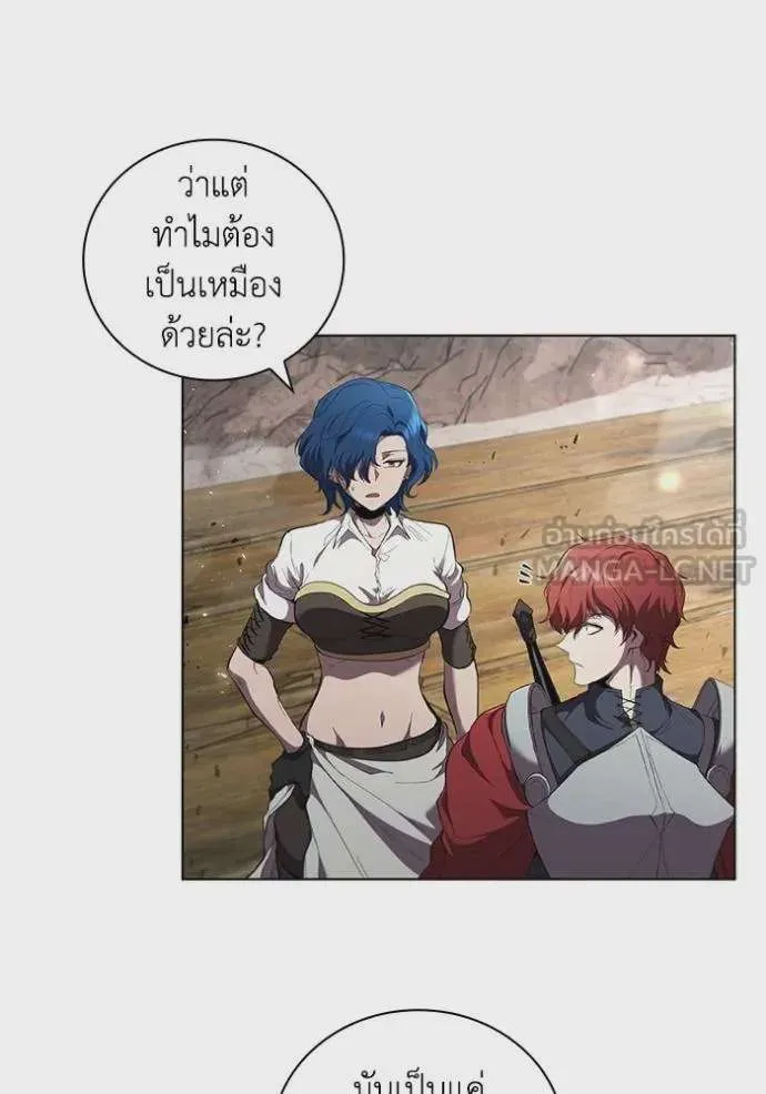 I Regressed As The Duke เกิดใหม่ในร่างดยุก ตอนที่ 83 หน้า 94