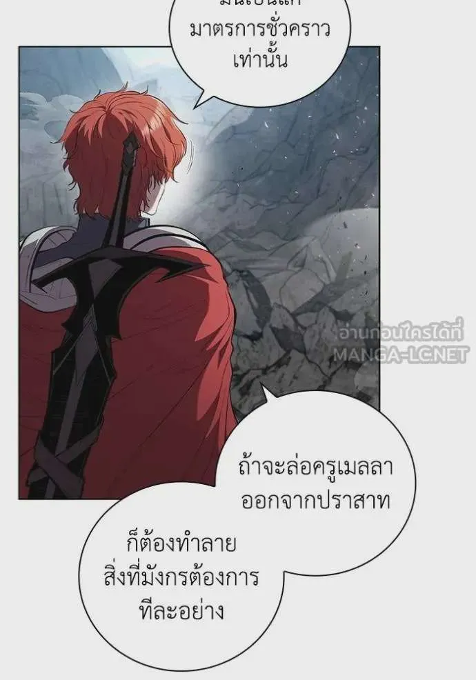 I Regressed As The Duke เกิดใหม่ในร่างดยุก ตอนที่ 83 หน้า 95