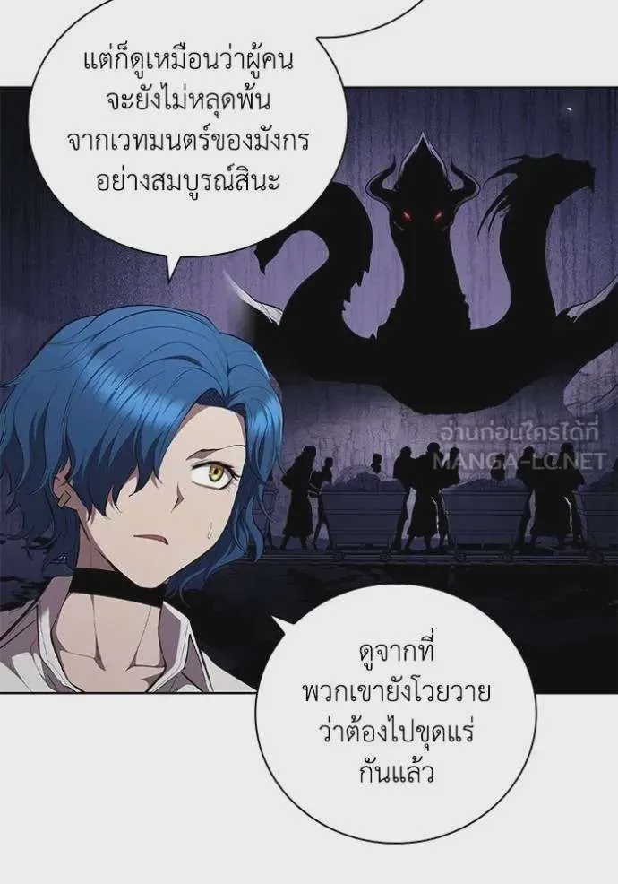 I Regressed As The Duke เกิดใหม่ในร่างดยุก ตอนที่ 83 หน้า 99