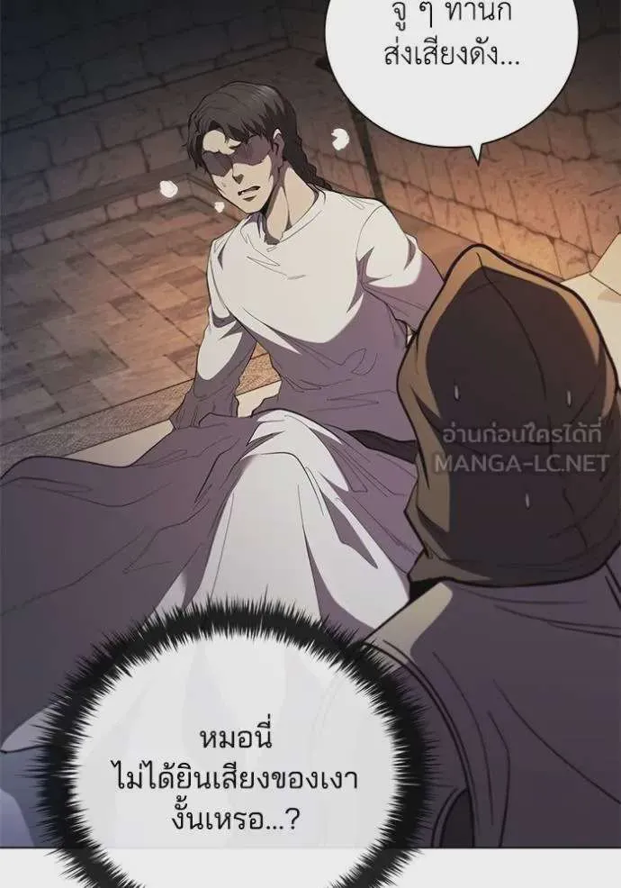 I Regressed As The Duke เกิดใหม่ในร่างดยุก ตอนที่ 84 หน้า 104