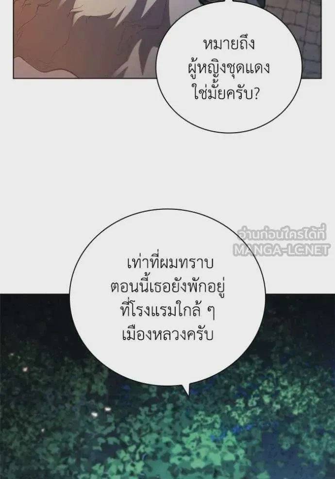 I Regressed As The Duke เกิดใหม่ในร่างดยุก ตอนที่ 84 หน้า 106