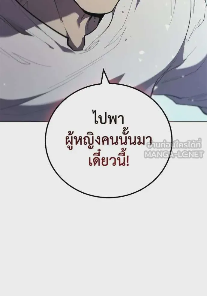 I Regressed As The Duke เกิดใหม่ในร่างดยุก ตอนที่ 84 หน้า 109
