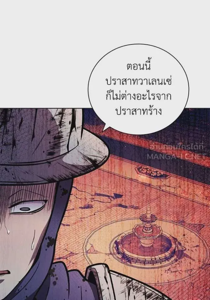 I Regressed As The Duke เกิดใหม่ในร่างดยุก ตอนที่ 84 หน้า 20