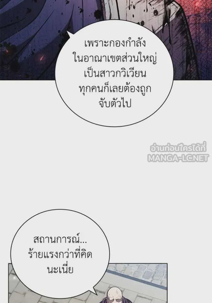 I Regressed As The Duke เกิดใหม่ในร่างดยุก ตอนที่ 84 หน้า 21