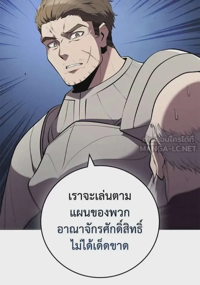 I Regressed As The Duke เกิดใหม่ในร่างดยุก ตอนที่ 84 หน้า 24