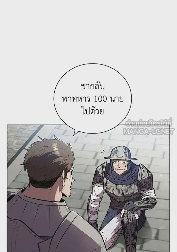 I Regressed As The Duke เกิดใหม่ในร่างดยุก ตอนที่ 84 หน้า 25