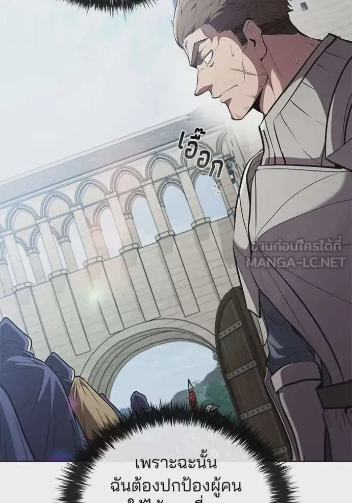 I Regressed As The Duke เกิดใหม่ในร่างดยุก ตอนที่ 84 หน้า 27