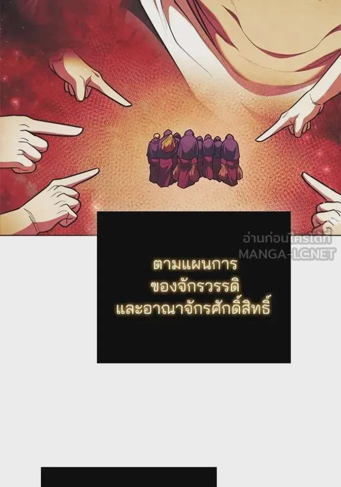 I Regressed As The Duke เกิดใหม่ในร่างดยุก ตอนที่ 84 หน้า 31