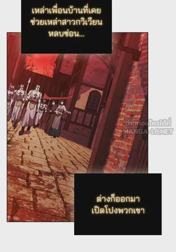 I Regressed As The Duke เกิดใหม่ในร่างดยุก ตอนที่ 84 หน้า 32