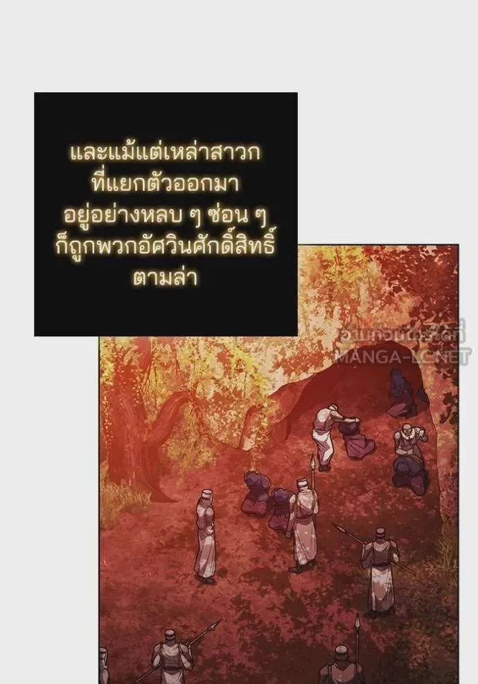 I Regressed As The Duke เกิดใหม่ในร่างดยุก ตอนที่ 84 หน้า 33
