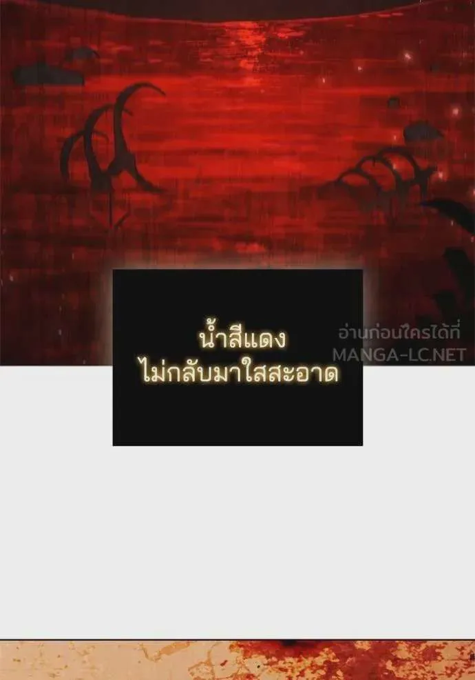 I Regressed As The Duke เกิดใหม่ในร่างดยุก ตอนที่ 84 หน้า 35