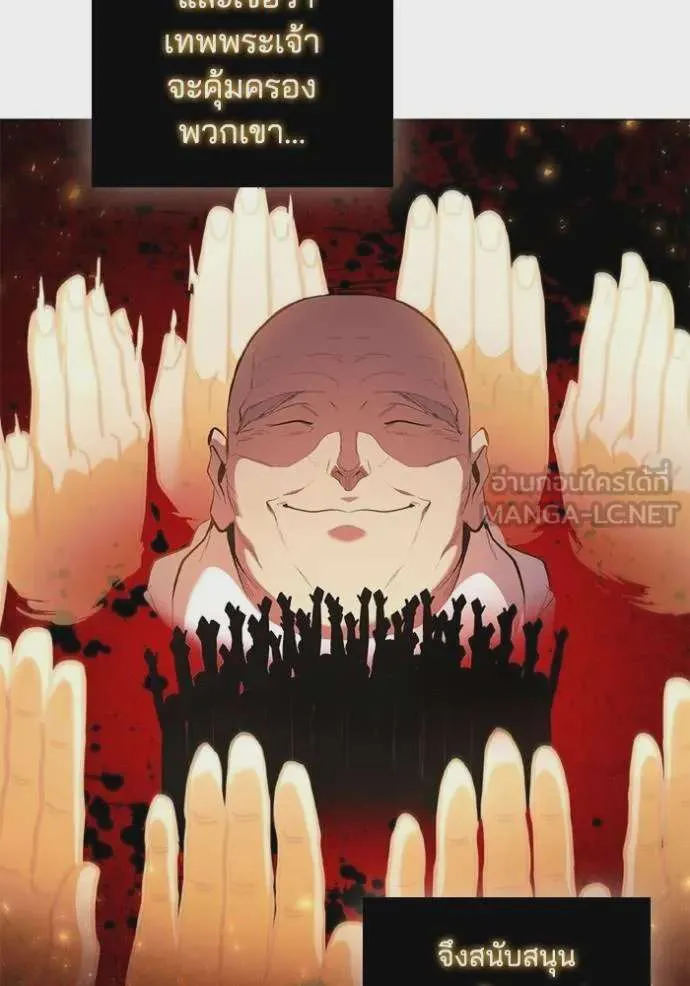 I Regressed As The Duke เกิดใหม่ในร่างดยุก ตอนที่ 84 หน้า 40