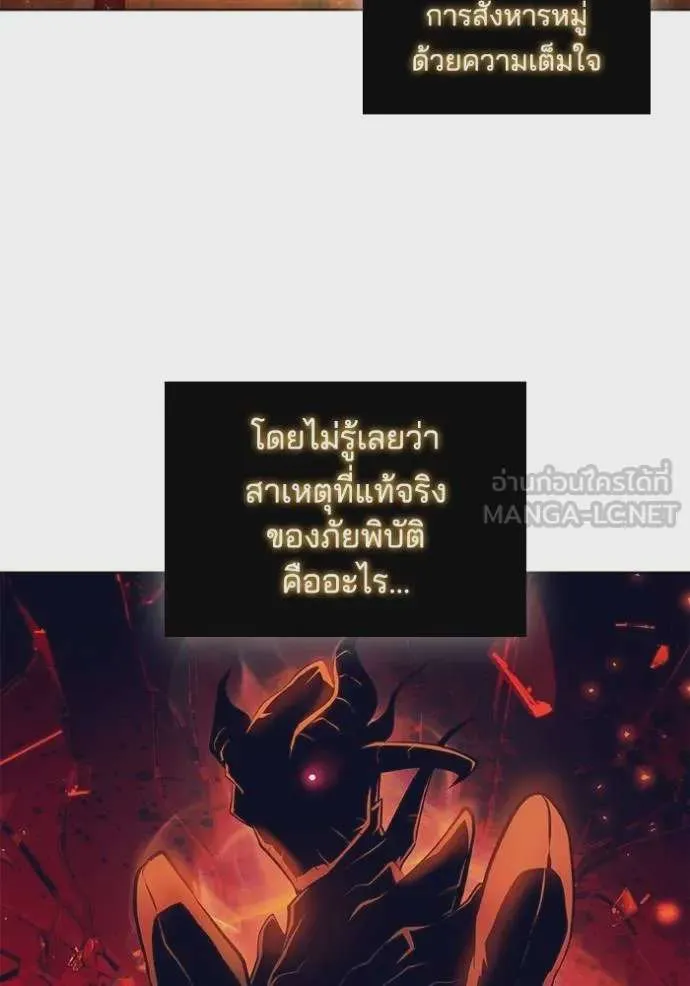 I Regressed As The Duke เกิดใหม่ในร่างดยุก ตอนที่ 84 หน้า 41