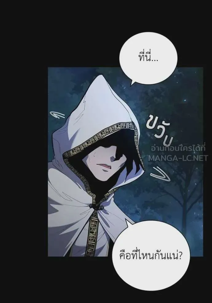 I Regressed As The Duke เกิดใหม่ในร่างดยุก ตอนที่ 84 หน้า 47