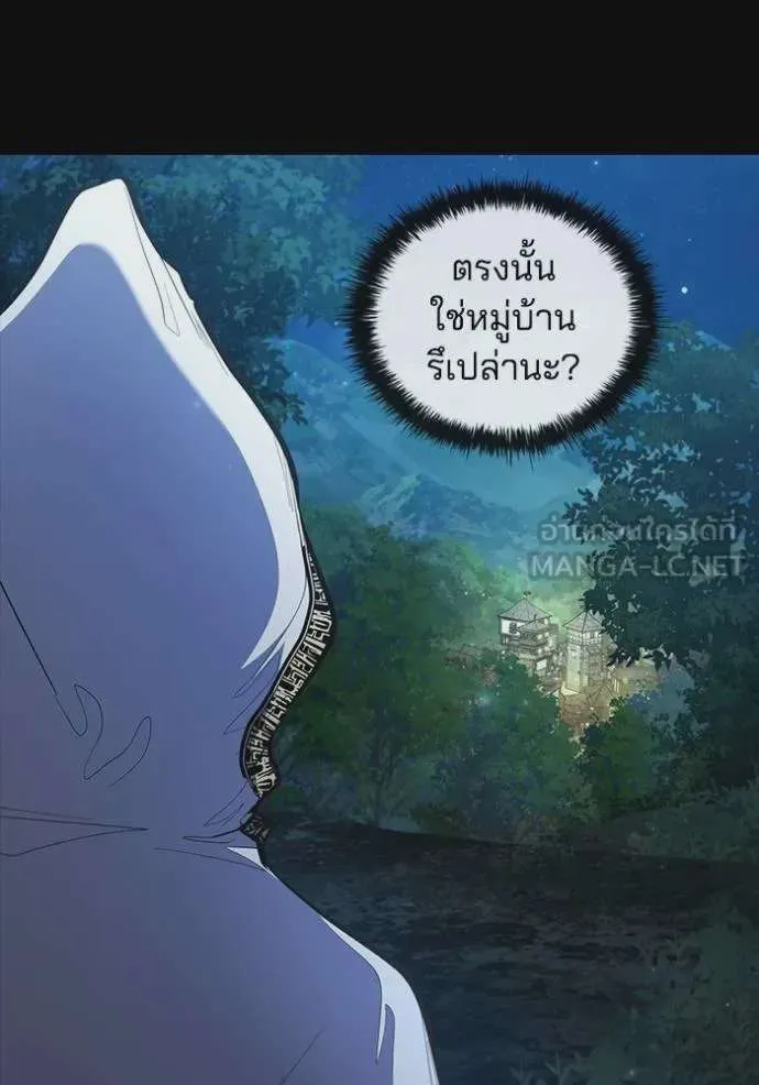 I Regressed As The Duke เกิดใหม่ในร่างดยุก ตอนที่ 84 หน้า 48