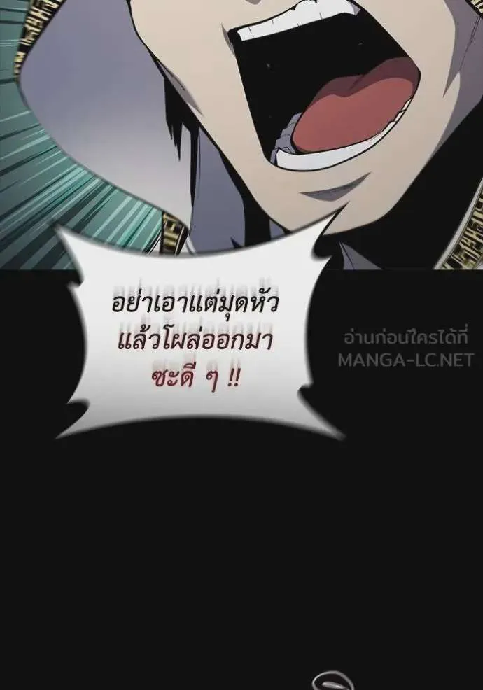 I Regressed As The Duke เกิดใหม่ในร่างดยุก ตอนที่ 84 หน้า 55