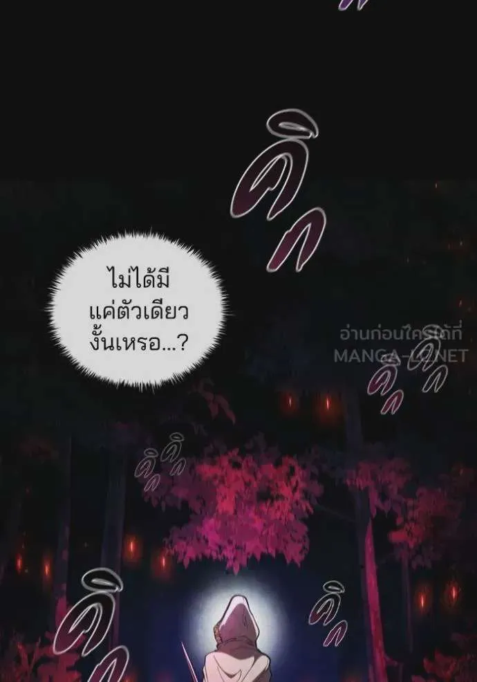 I Regressed As The Duke เกิดใหม่ในร่างดยุก ตอนที่ 84 หน้า 57