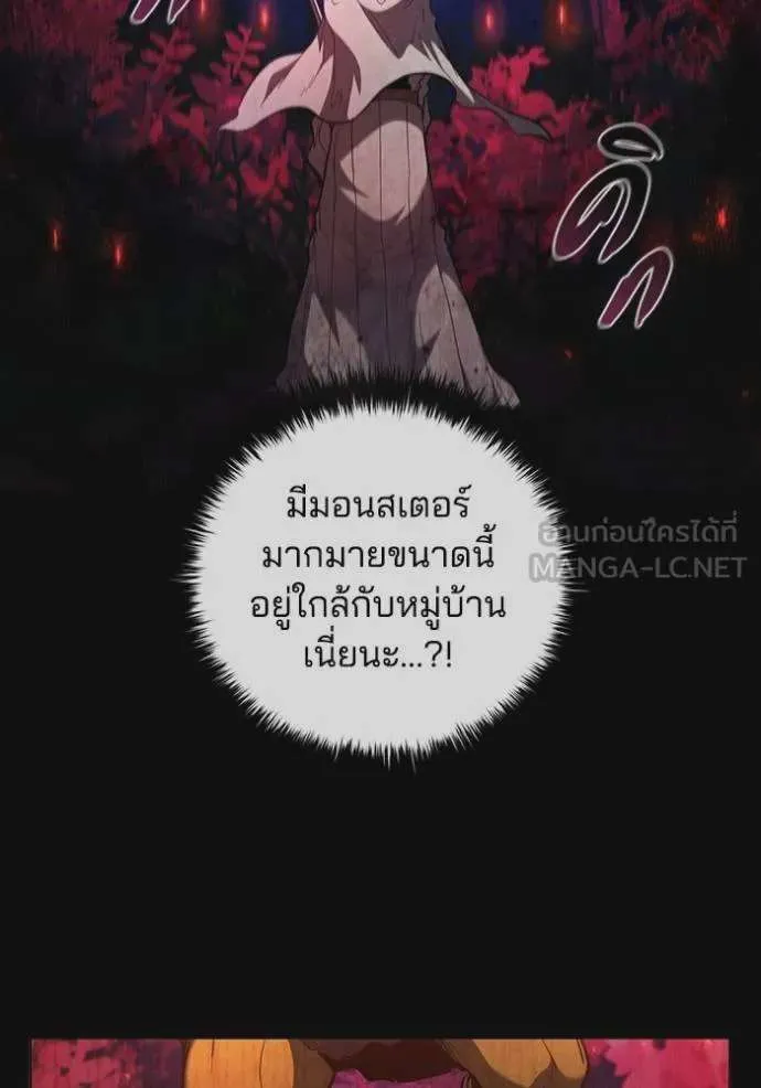 I Regressed As The Duke เกิดใหม่ในร่างดยุก ตอนที่ 84 หน้า 58