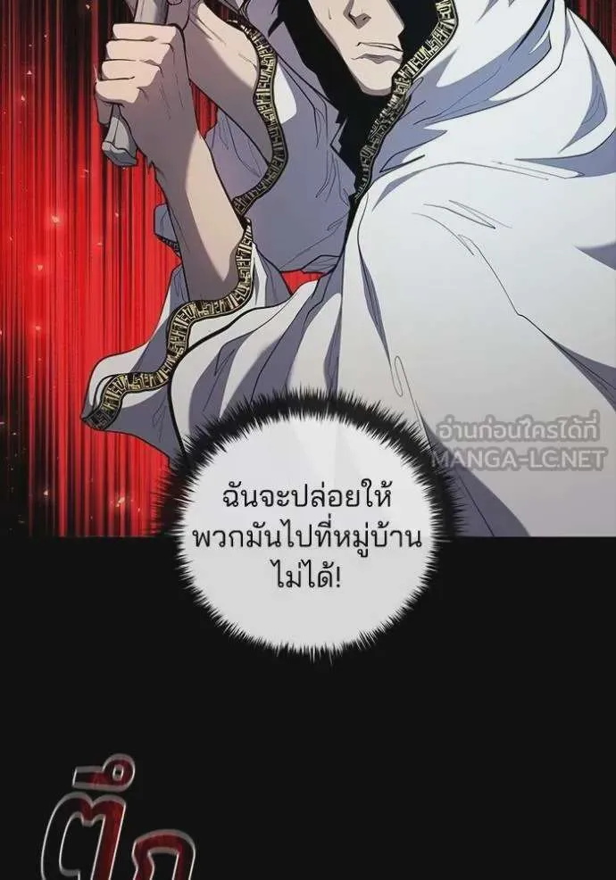 I Regressed As The Duke เกิดใหม่ในร่างดยุก ตอนที่ 84 หน้า 64